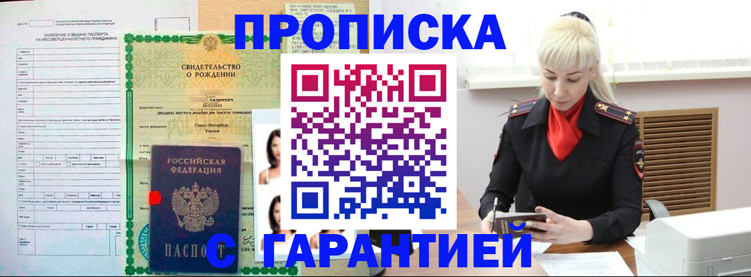 прописка в квартире в Вуктыле