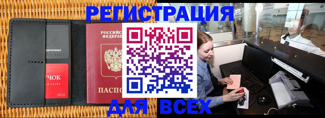 регистрация для дет. сада в Вуктыле