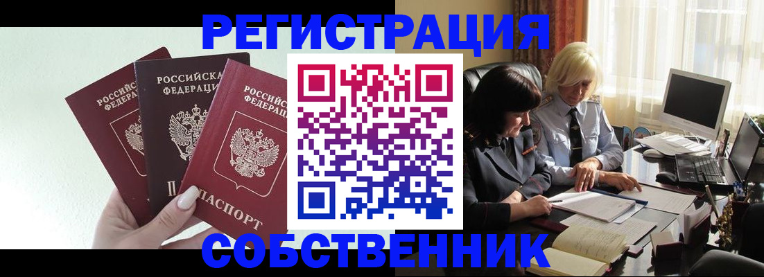 прописка гарантия в Вуктыле