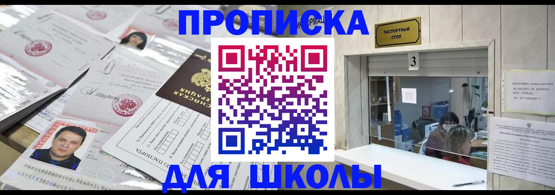 временная прописка в Вуктыле
